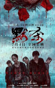 دانلود فیلم A Place Called Silence 2024424735-799684146