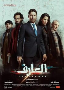 دانلود فیلم The Knower 2021424795-1752941705