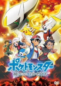 دانلود انیمه Pokémon: The Arceus Chronicles 2022422968-1051992105