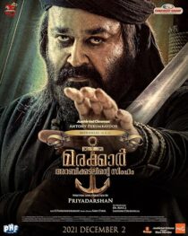 دانلود فیلم هندی Marakkar: Lion of the Arabian Sea 2021424366-47478446