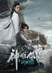 دانلود فیلم Condor Hero 2025427736-1787868856