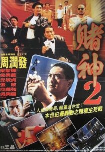 دانلود فیلم The Return of the God of Gamblers 1994426009-128840161