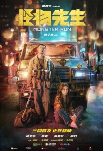 دانلود فیلم Monster Run 2020425298-1347018673