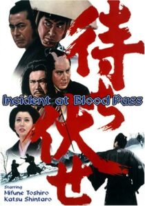 دانلود فیلم Incident at Blood Pass 1970426329-2050646499