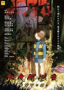 دانلود انیمه The Birth of Kitaro: Mystery of GeGeGe 2023426969-1676604098