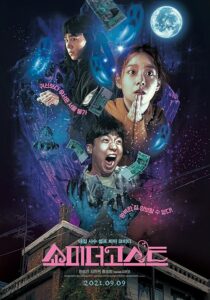 دانلود فیلم کره‌ای Show Me the Ghost 2021425841-1227211103