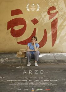 دانلود فیلم Arzé 2024427320-1571845377