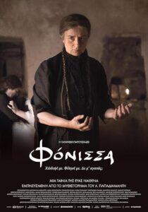 دانلود فیلم Murderess 2023427089-112318532