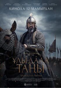دانلود فیلم Dawn of the Great Steppe 2022426327-1249198359