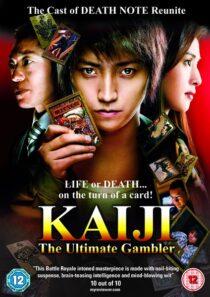 دانلود فیلم Kaiji: The Ultimate Gambler 2009426518-1267812506