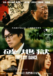 دانلود فیلم The Last Dance 2024429649-50553917