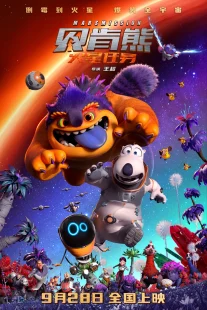 دانلود انیمیشن Bernard: Mission Mars 2023429081-140855320