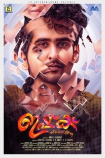 دانلود فیلم هندی Ishq 2019429170-138379599
