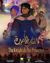 دانلود انیمیشن The Knight and the Princess 2019429932-1165094034