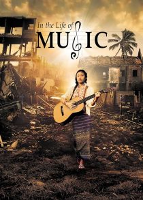 دانلود فیلم In the Life of Music 2018428340-673167714