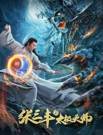 دانلود فیلم Zhang Sanfeng 2: Tai Chi Master 2020428502-1425314265