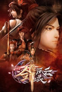 دانلود انیمیشن The Legend of Sword Domain428451-1498001602