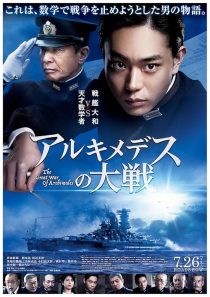 دانلود فیلم The Great War of Archimedes 2019428417-1218355033