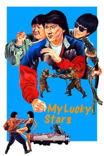 دانلود فیلم My Lucky Stars 1985429879-1577801640