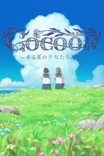 دانلود انیمه Cocoon: Aru Natsu no Shoujo-tachi yori 2025428771-1513850622