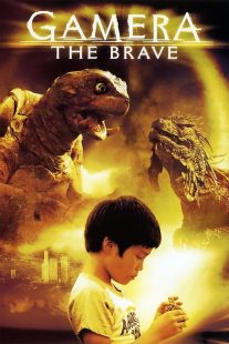دانلود فیلم Gamera the Brave 2005429674-1874520464