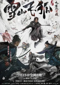 دانلود فیلم The Flying Swordsman (The Hidden Fox) 2022430886-1708741627