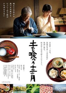 دانلود فیلم The Zen Diary 2022431613-2133387069