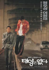 دانلود فیلم کره‌ای City of the Rising Sun 1998431344-430939988