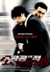 دانلود فیلم کره‌ای Public Enemy 2002431317-27301760
