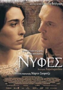 دانلود فیلم Brides 2004431426-969815833