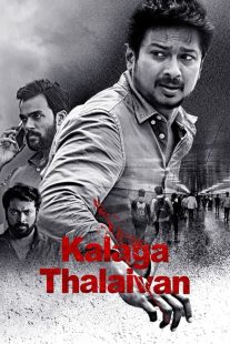 دانلود فیلم هندی Kalaga Thalaivan 2022430960-499715575