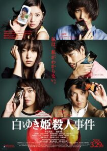 دانلود فیلم The Snow White Murder Case 2014433994-135630607