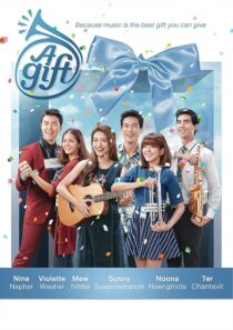 دانلود فیلم A Gift 2016433902-1420879656