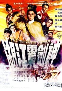 دانلود فیلم The Thundering Sword 1967435139-1848360688