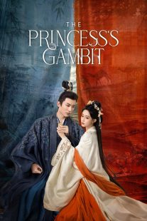 دانلود سریال The Princess’s Gambit436968-1103459435