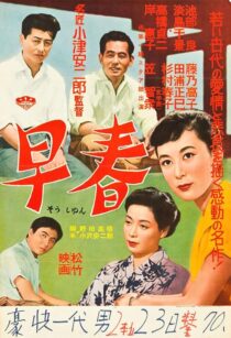 دانلود فیلم Early Spring 1956435790-1763730765