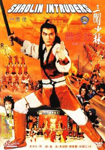 دانلود فیلم San chuang Shao Lin 1983436808-849396747