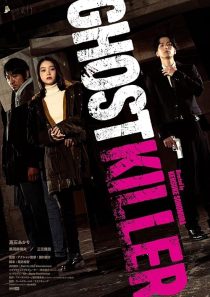 دانلود فیلم Ghost Killer 2024437114-1968336934