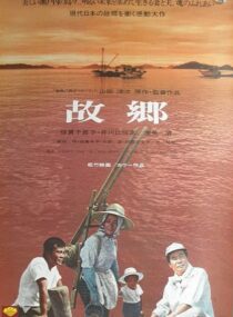 دانلود فیلم Home from the Sea (Furusato) 1972435566-304275642