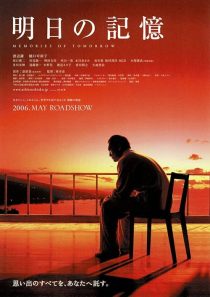 دانلود فیلم Memories of Tomorrow 2006436086-967589537